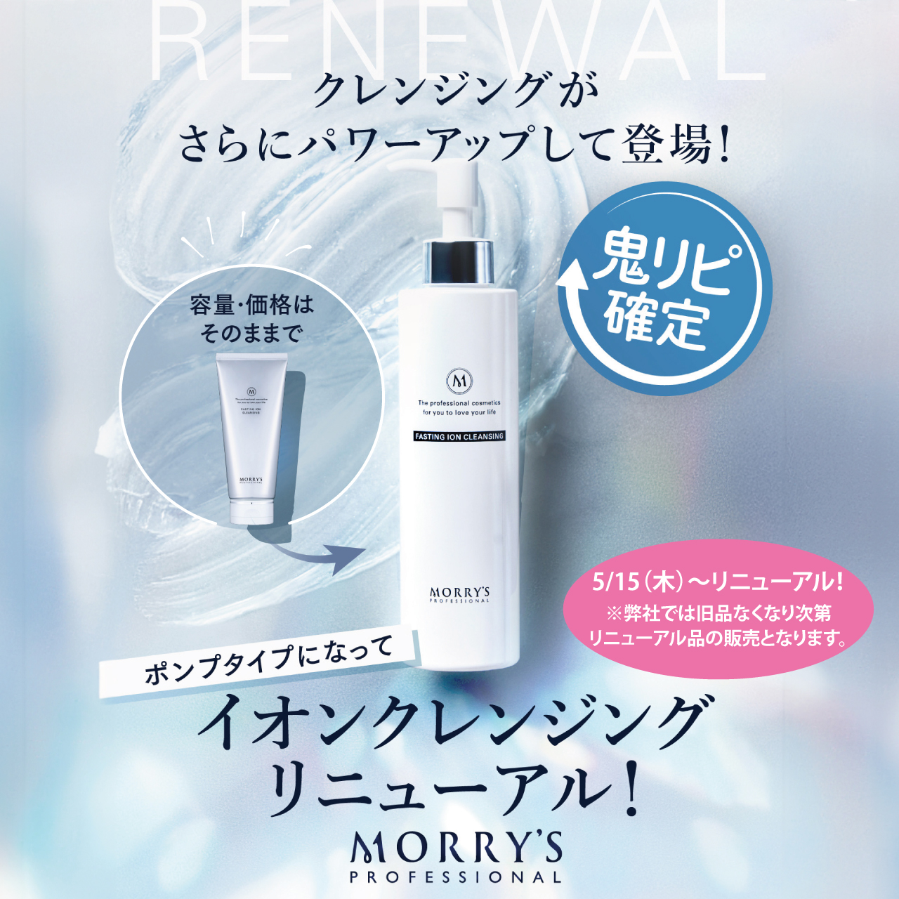 モリーズプロ ファスティングイオンクレンジング 200g 2本セット