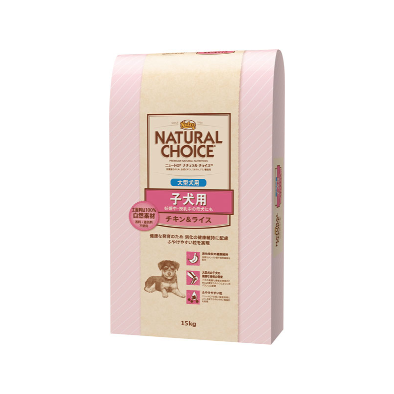 ニュートロ ナチュラルチョイス 子犬用 大型犬用 チキン＆玄米 プロ