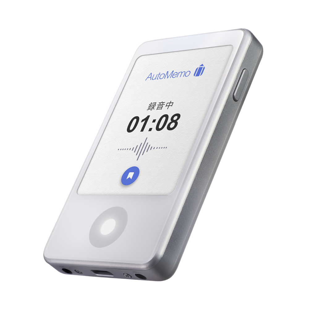 AutoMemo （オートメモ）シリーズ | ソースネクスト法人様向けお支払い