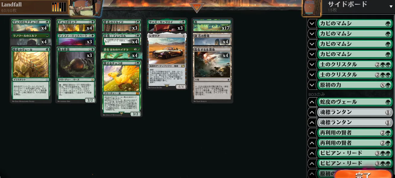 ジャパンオープン直前！FF限定構築の注目デッキ紹介！