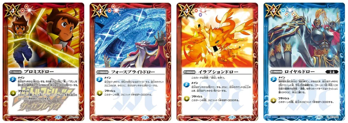 バトラーズツアー東京」使用候補！LO特化型【激覇】デッキ！