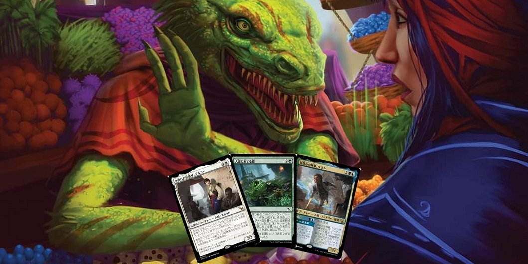 ナイスなカード教えます！『カルロフ邸殺人事件』の統率者戦おすすめ