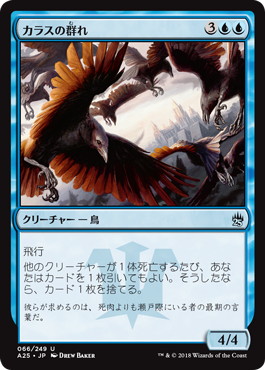カラスの群れ/Murder of Crows》[A25] 青U | 日本最大級 MTG通販サイト