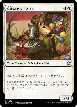 ブルームバロウ「友好の印」 | 統率者 | デッキ構築機能