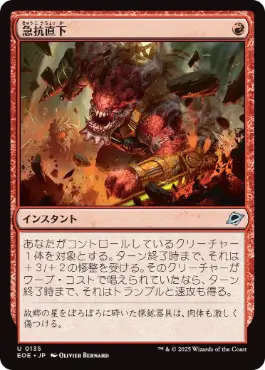 赤単 | 赤単アグロ | スタンダード | デッキ構築機能