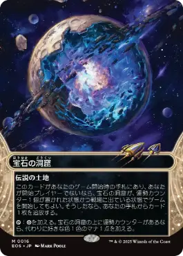 久遠の終端 星景の商品検索 | 日本最大級 MTG通販サイト「晴れる屋」