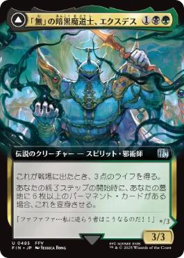 Foil】(485)□拡張アート□《「無」の暗黒魔道士、エクスデス/Exdeath