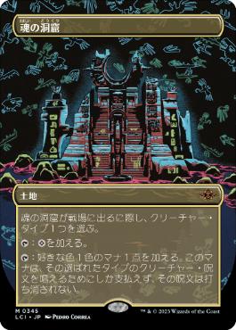 魂の洞窟/Cavern of Souls》[UMA] 土地R | 日本最大級 MTG通販サイト