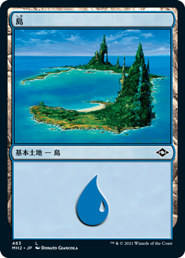 エッチング・Foil】(483)《島/Island》[MH2-BF] 土地 | 日本最大級 MTG