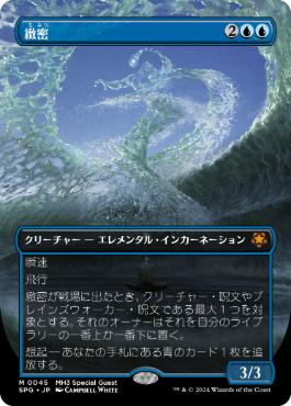 Foil】(7005)□ボーダーレス□《シヴァ/Shiva》//《緻密/Subtlety