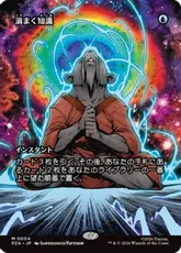 Foil】《渦まく知識/Brainstorm》[MMQ] 青C | 日本最大級 MTG通販