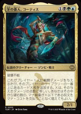 Foil】《スカラベの神/The Scarab God》[MPS2] 金R | 日本最大級 MTG