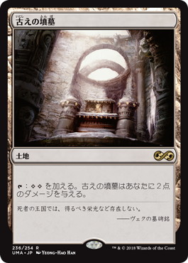 Foil】《古えの墳墓/Ancient Tomb》[EXP] 土地R | 日本最大級 MTG通販