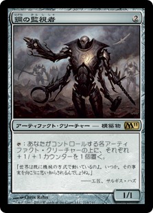 237)《オゾリス/The Ozolith》[IKO] 茶R | 日本最大級 MTG通販サイト