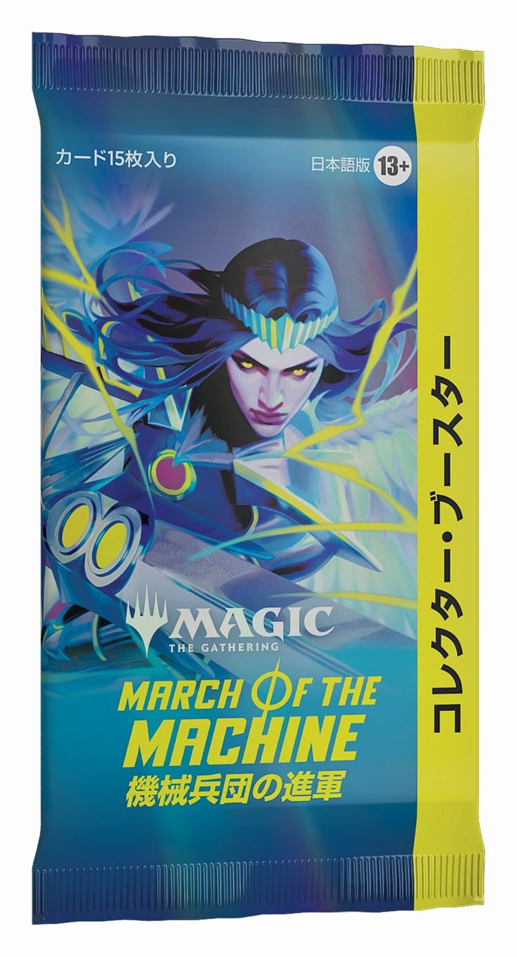 1パック)《機械兵団の進軍コレクター・ブースターパック〇日本語版