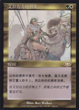 MTG 葉の王エラダムリー 中国語1枚 MTG 葉の王エラダムリー 中国語1枚
