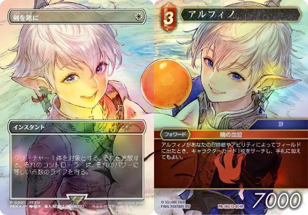 JP】【2種セット】【Foil】《剣を鍬に/Swords to Plowshares》＆【Foil