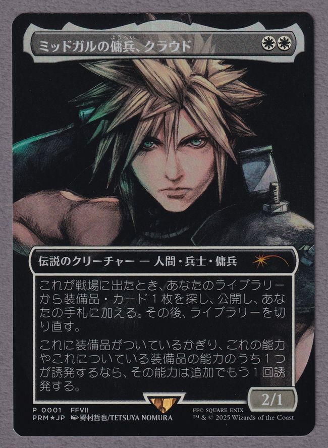 Foil】□ボーダーレス□《ミッドガルの傭兵、クラウド/Cloud, Midgar
