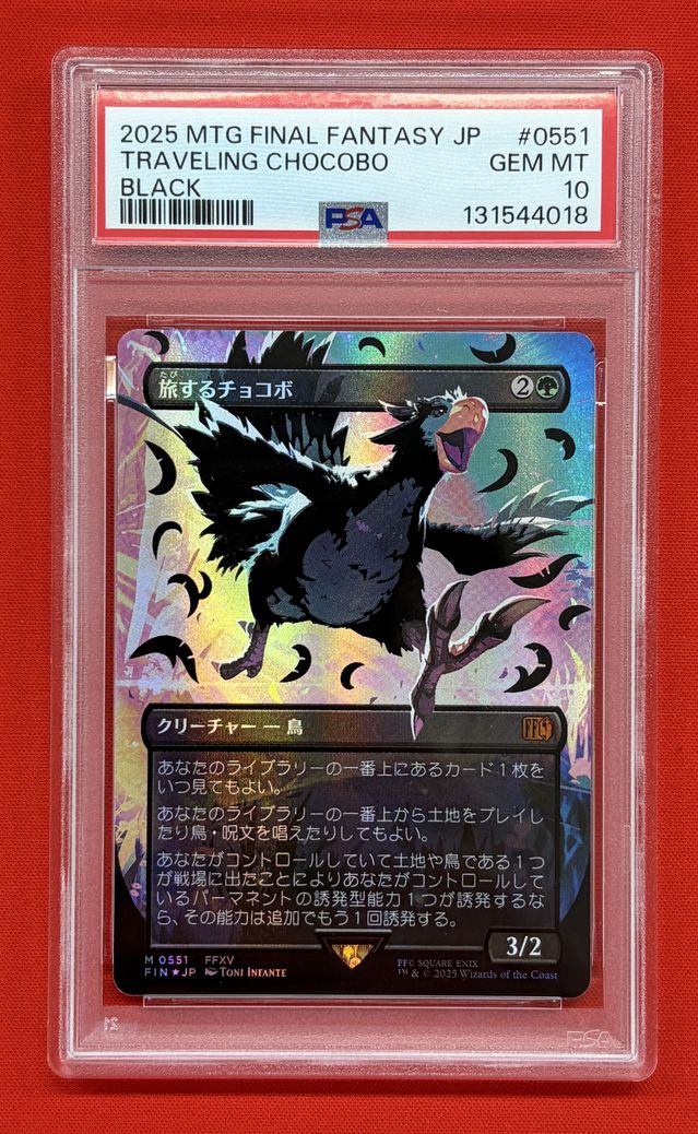 Foil】(210)《旅するチョコボ/Traveling Chocobo》[FIN] 緑R | 日本