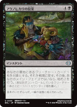 ローウィンの昏明』新カード情報：墓地からクリーチャーを場に戻す