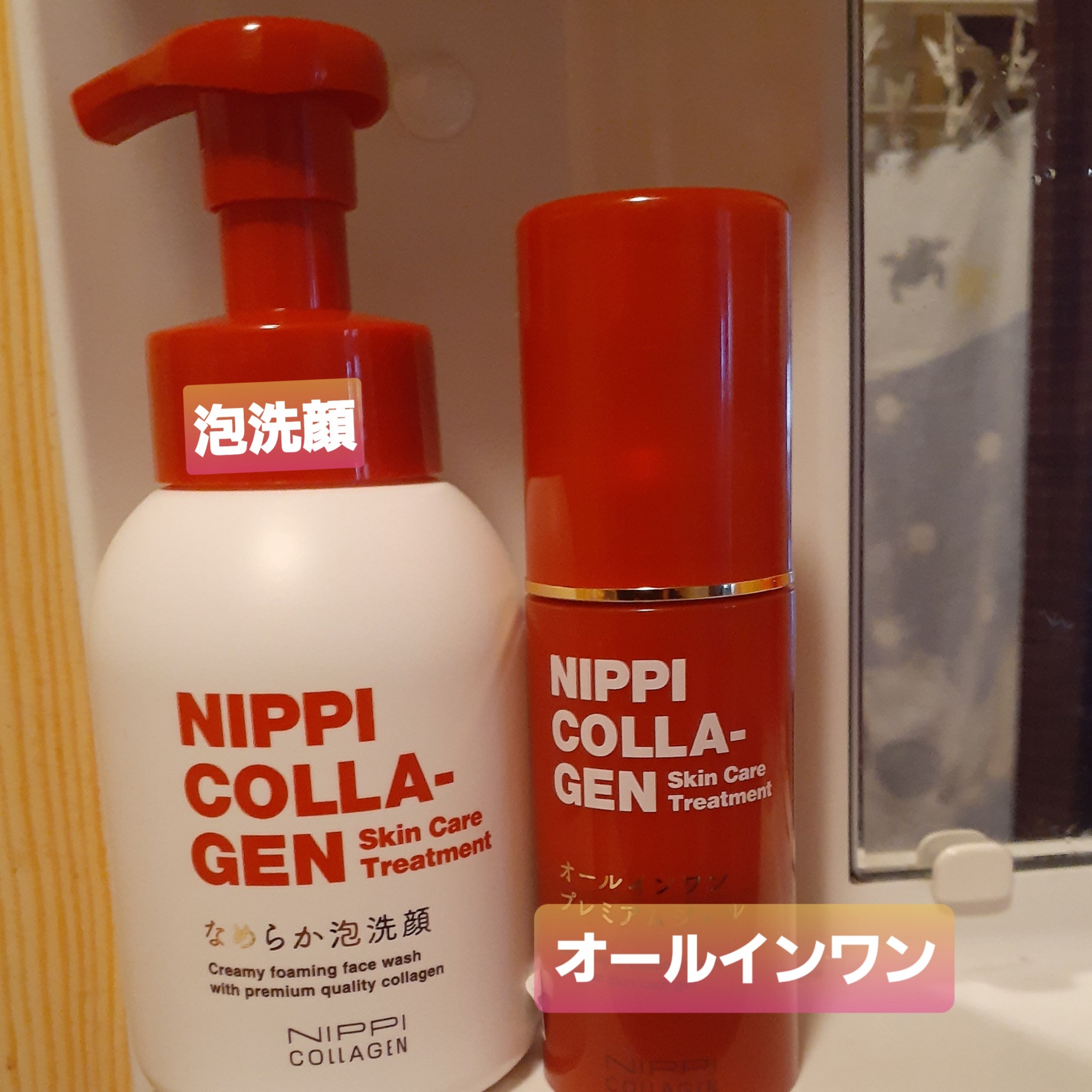 ニッピコラーゲン化粧品 / オールインワン プレミアムジェルの公式商品