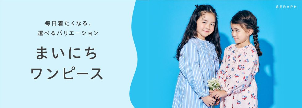 ☆タイムセール☆WEB限定 まいにちワンピース（V117906）|apres les