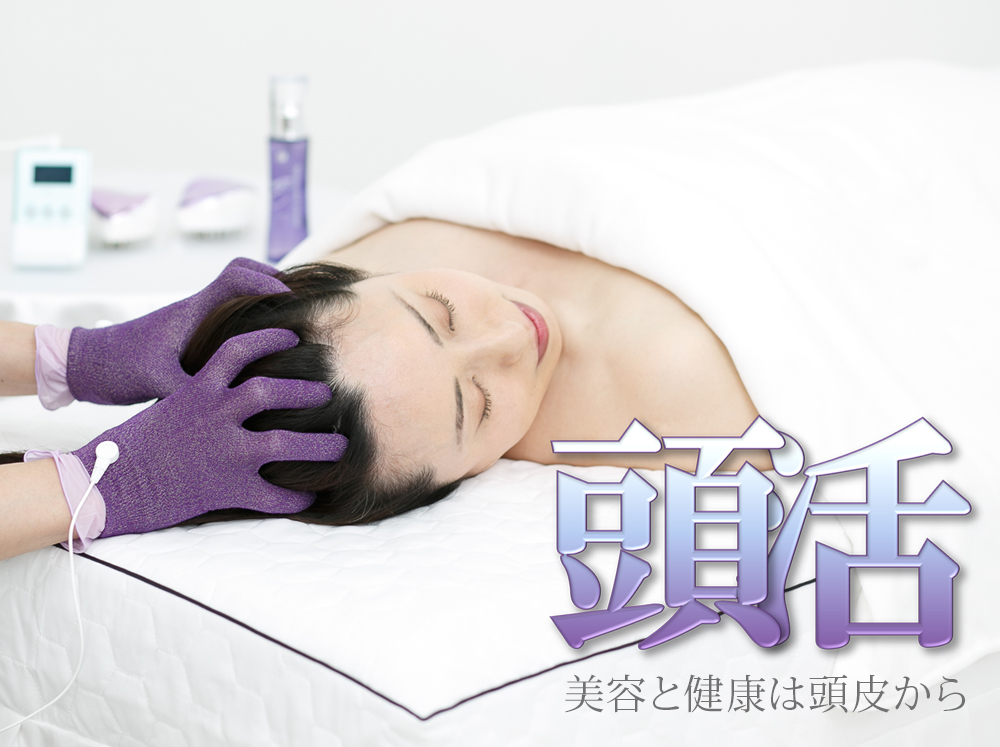 エステサロン向け美容機器・基礎化粧品のフレキシア -エステサロン向け