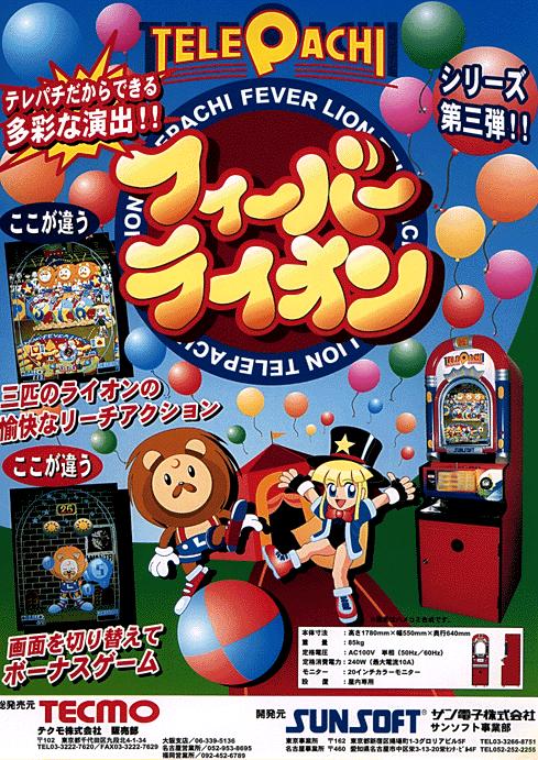 TelePachi - Fever Lion - Sunsoft (Video Game) - Japan | The Arcade