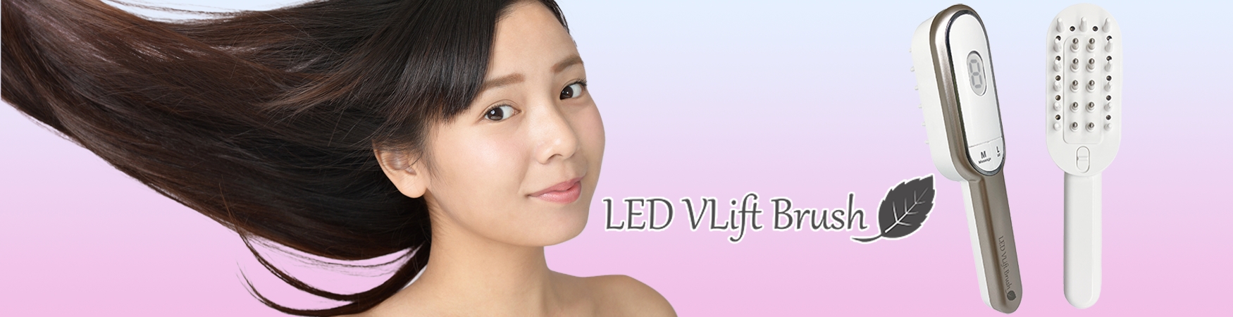 LEDブラシ ｜ フロンティア宮崎株式会社