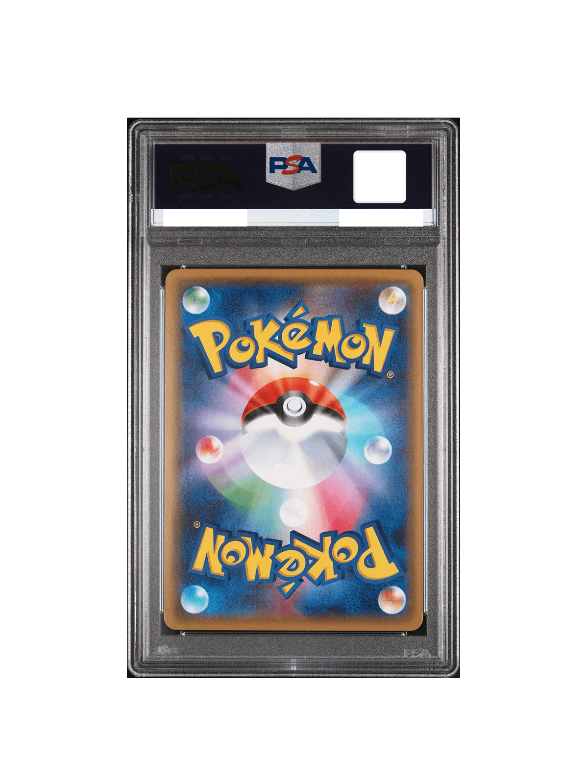 PSA10 シャワーズV SR SA S6a 075/069 - PSA10