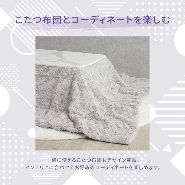 オンラインショップ限定】モスコ こたつテーブル L 1050×700 マーブル