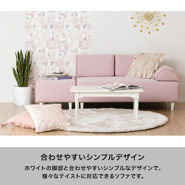 ソミュール ソファ ピンク （W1860） | Francfranc（フランフラン