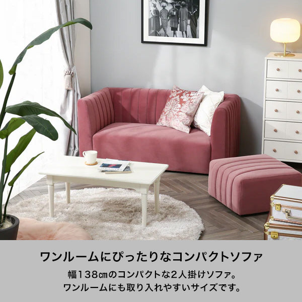 シュエット ソファ 2S ベージュ（W1380） | Francfranc（フランフラン