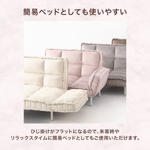 ピソラ コンパクトソファベッド 2 ピンク（W1270～1720） | Francfranc