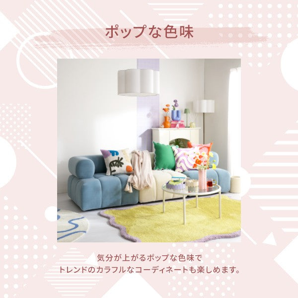 パフィ ソファ アームレス ブルー | Francfranc（フランフラン）公式