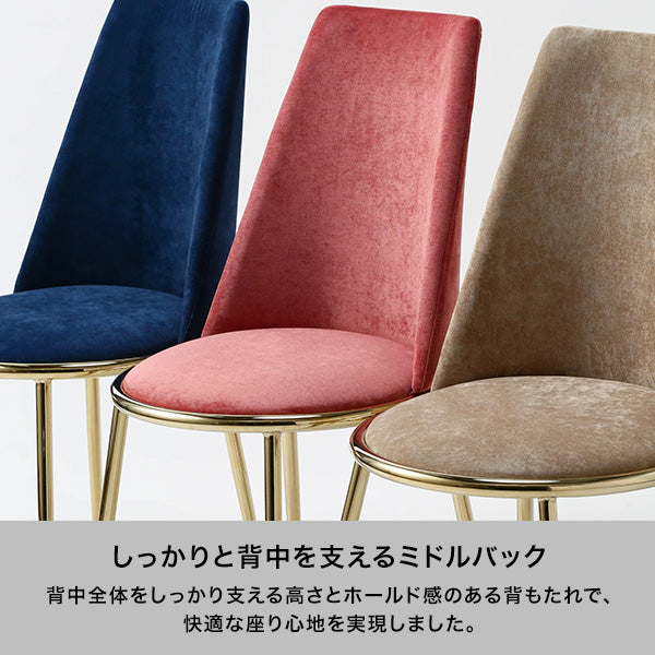 フェリシテ チェア 2 ネイビー | Francfranc（フランフラン）公式通販