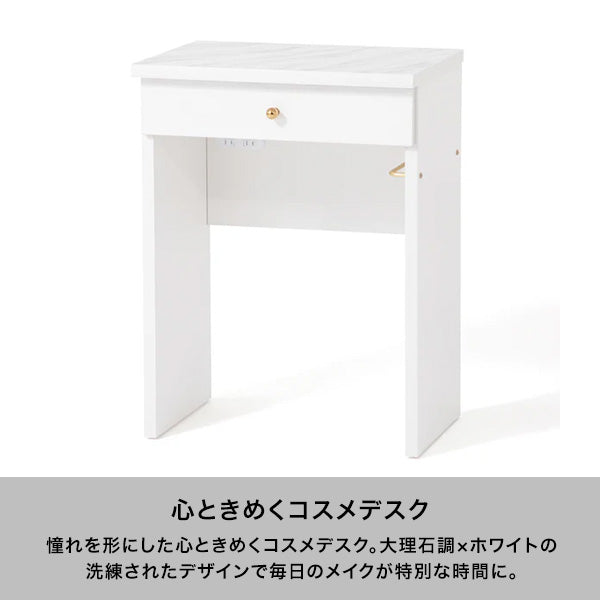 エルドラド コスメデスク S 2 | Francfranc（フランフラン）公式通販