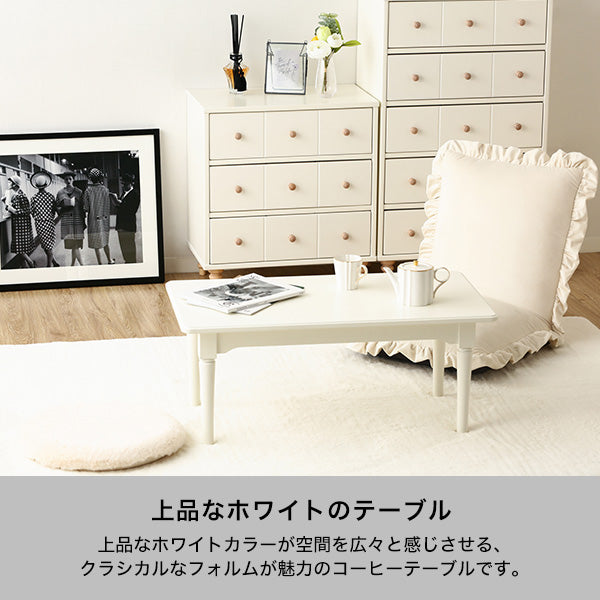 ミーオ コーヒーテーブル ホワイト（W850） | Francfranc（フラン