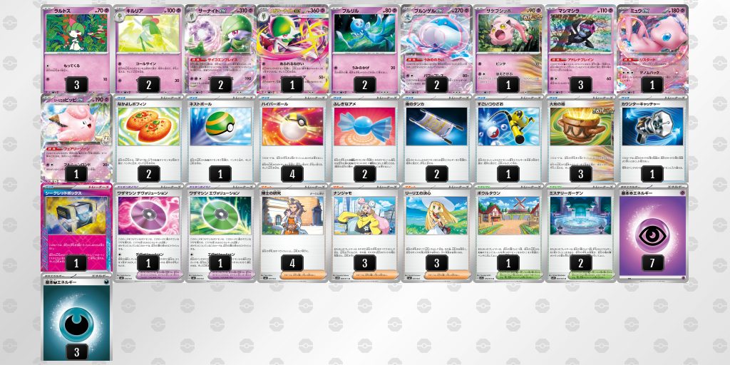 揺蕩うセイレーン「ブルンゲルex」デッキ解説【ホワイトフレア】 - Fun