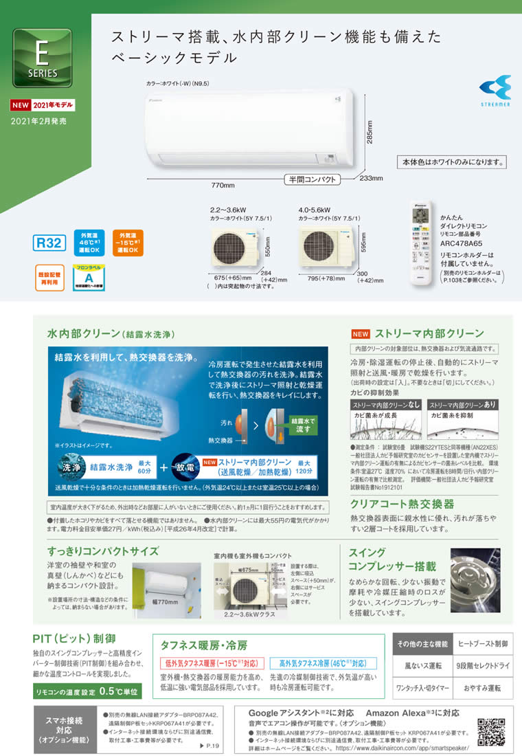 S22YTES-Wダイキン(6畳用)(ダイキンエアコン旧機種。量販店モデル