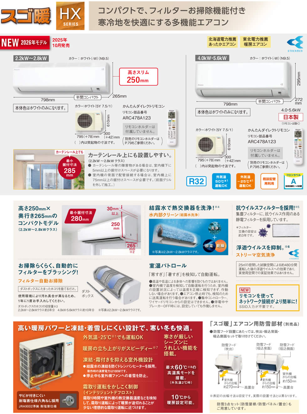 ダイキン壁掛形ルームエアコンの価格一覧｜富士設備商会はダイキン工業