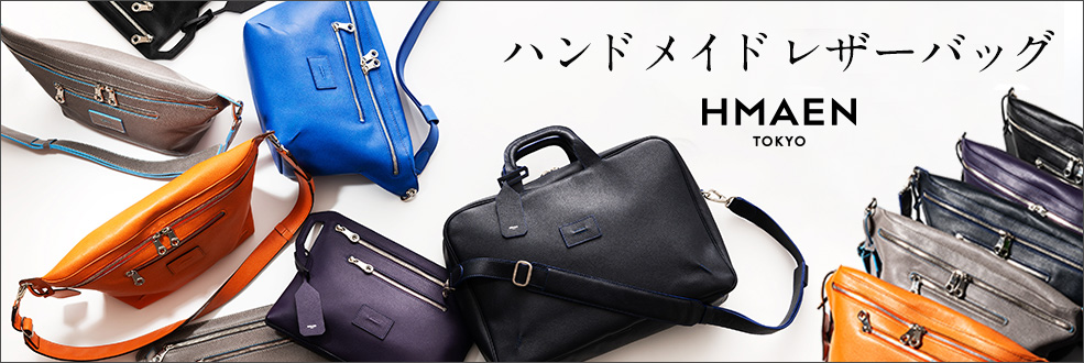 HMAEN（アエナ）のハンドメイドレザーバッグ - 逸品セレクション 藤巻