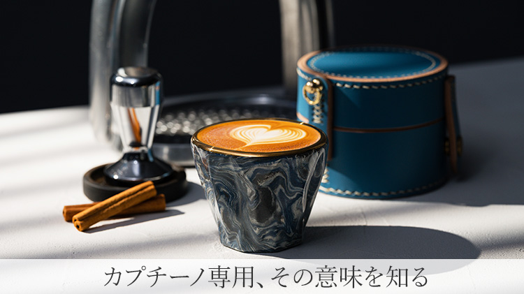 今村 能章】カプチーノカップ(ケース付き) | 藤巻百貨店