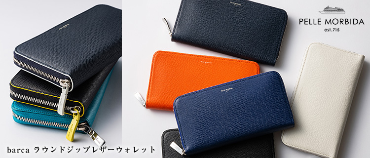 PELLE MORBIDA】barca ラウンドジップレザーウォレット BA311 | 藤巻百貨店