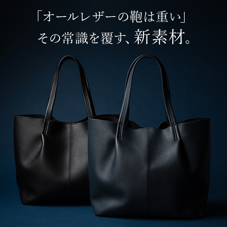 NAOTO SATOH】クワトロトートバッグ | 藤巻百貨店