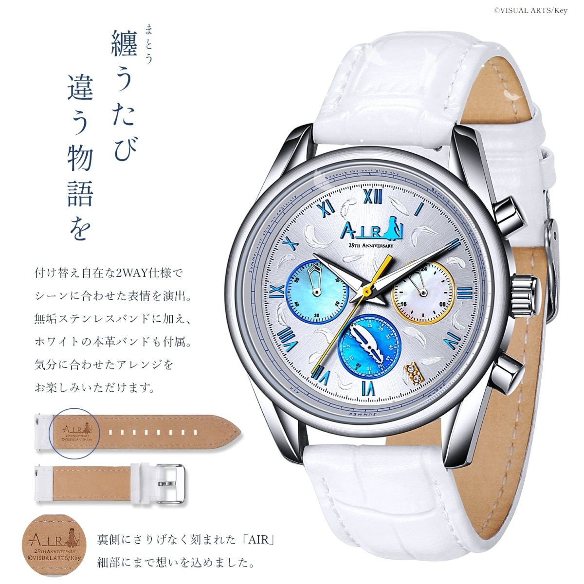 AIR」25周年記念アニバーサリー クロノグラフ腕時計