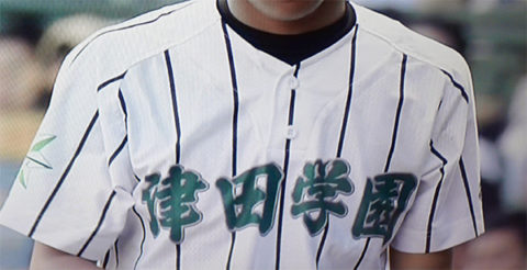 三重県代表 津田学園高校｜2017年夏の甲子園出場校のユニフォーム大