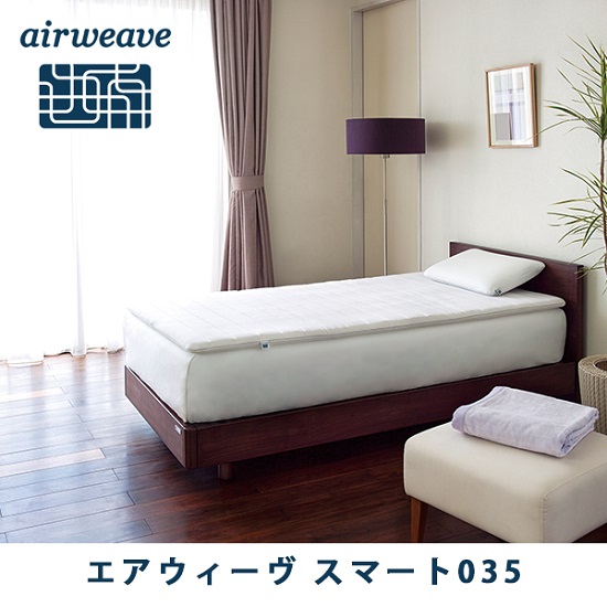 エアウィーヴ スマート Z01 シングル 【 エアウィーブ マットレス 寝具