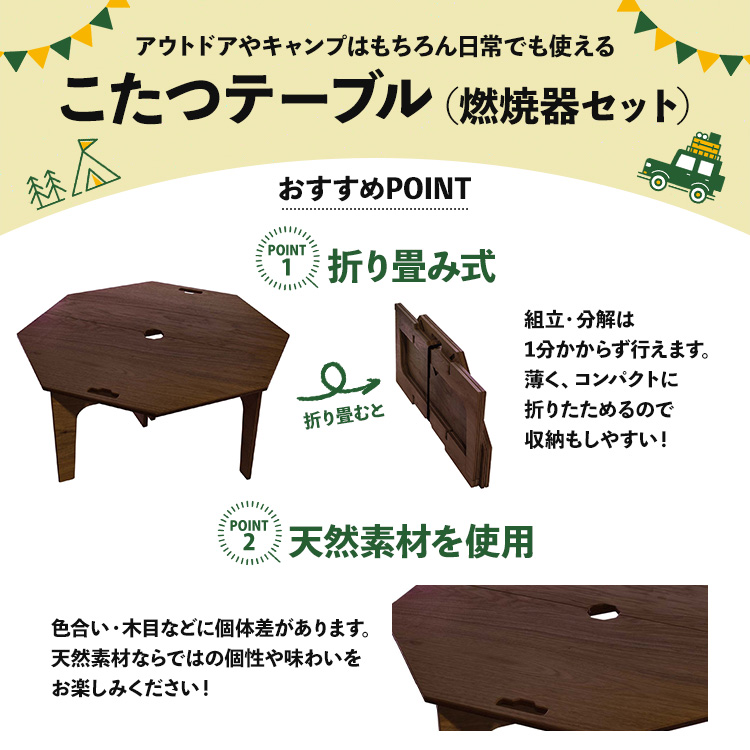 SO9 アウトドア豆炭こたつ（ブラウン）燃焼器セット - 直径約90cm