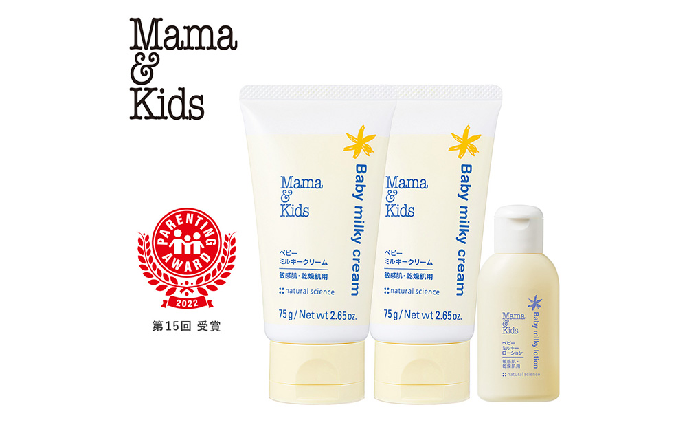 ナチュラルマーククリーム 470g ママ＆キッズ 妊娠線クリーム